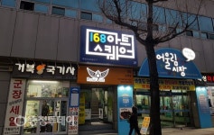 충주 중앙어울림시장 ‘지역예술 꽃 피우다’
