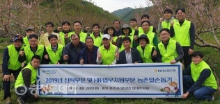 농협중앙회 신탁부 충주서 농촌일손돕기