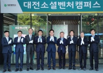 소셜벤처 육성…'황금알' 품는 대전시