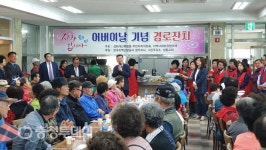 청주 성화개신죽림동 주민자치위, 효사랑 경로잔치