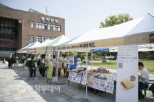 충북대 소비자생활협동조합, 제5회 조합원 한마당 행사