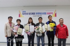 당진시자원봉사센터 1분기 봉사왕 시상식