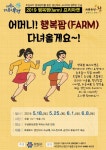 유성구, 2019 행복팜 프리마켓 운영
