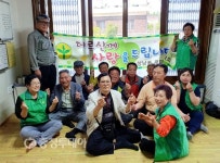 성남동새마을부녀회, 경로당 방문 봉사활동 실시