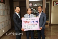 하이엔텍·용진환경, 보은군민장학회에 1천만원 기탁