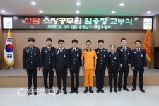 예산소방서, 새내기 소방공무원을 소개합니다~