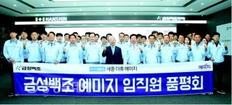 금성백조, 세종 더휴 예미지 품평회