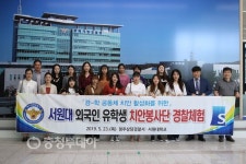 청주 상당경찰서, 서원대 치안봉사단 12명 체험학습