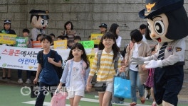 안전 통학 교통 캠페인