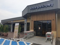 옥천 로컬푸드 사업의 허브