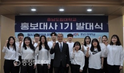 충남도립대학교 홍보 책임질 12명의 얼굴들