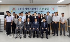 문봉길 서산지원장, 보호관찰소 서산지소 방문
