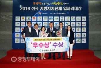 한국 지방자치단체, 고용노동부 주최 일자리대상에서 빛나는 성과 입증