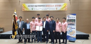 한전 지오디팀, 세종 품질분임조경진대회 대상