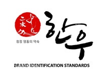 청정 영동의 약속 … 좋은 한우 부담없이 즐기세요