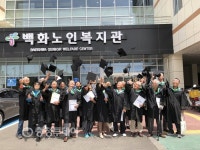 교통안전 베테랑... 백화노인복지관 안전보행교육 수료식