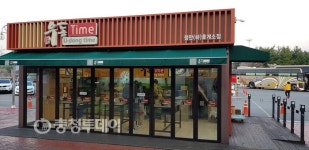 고객만족도, 이웃사랑도 키다리
