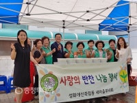 청주시 서원구 성화개신죽림동 새마을부녀회, 경로당 후원