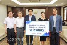 연타발 대전만년점, 충남대에 1200만원 기금 약정