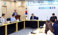 유성구, 출범 30년 맞이해 구사(區史) 발간 착수