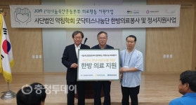 서산축협, 나눔축산 한방의료봉사 실시