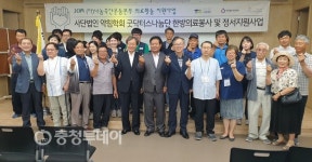 서산축협, 나눔축산 한방의료봉사 실시