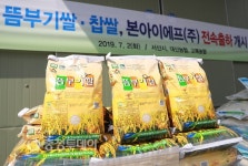 서산 뜸부기 쌀, 본아이에프(주)에 첫 납품 시작