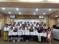 단양군농업기술센터, 여성농업인 능력개발지원교육 큰 호응 속 성료