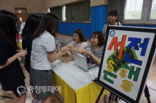 진천 서전중학교, 올바른 소비가치관 확립 위한 서전장 개최