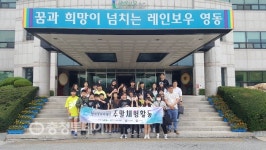 경기 오산시 청소년, 영동 매력에 반했다