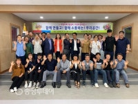 청양군, 국·공유 공간에 주민활력 불어 넣는다