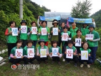 청주시새마을부녀회, 미원면 블루베리 농장 일손돕기