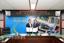 영동축제관광재단-도로공사 대전충남본부 맞손