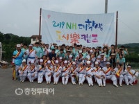 음성 대실비타민 팜스테이 찾아 온 대학생들