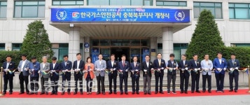 한국가스안전공사 충북북부지사 신설