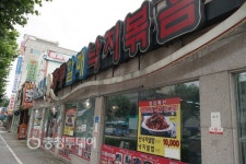 싱싱한 낙지로 승부하는 대전 명물 노포(老鋪)