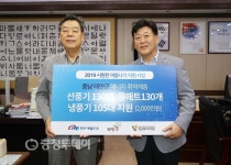한국서부발전㈜, 태안군에 냉방물품 기탁
