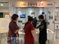 단양군평생학습센터 동아리, 박람회 참가