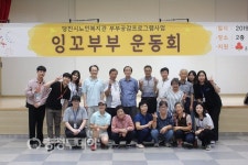 잉꼬부부 운동회로 부부 사이 돈독해졌어요