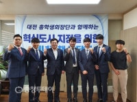 대전에 혁신도시를 불이익 받아온 대학생들 정치권에 항변