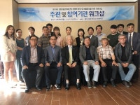 보령 웅천 석재산업 경쟁력 향상 및 매출증대를 위한 컨설팅 개최