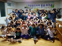 진천군, 5개 마을 300명 대상 농촌현장포럼 마무리