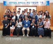 충남도립대 교직원, 심리상담사 1급자격과정 도전