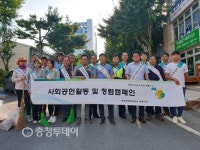 한국국토정보공사 세종지사, 조치원 청사 일원 환경정화