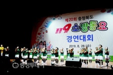 영동소방서, 금성어린이집·구룡초등학교, 119소방동요대회 은상