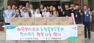농협충북유통, 청주 혜원장애인종합복지관 추석맞이 행복나눔