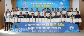 충남 청정 연료전환 사업 추진