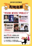 5일 괴산전통시장 건배