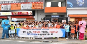 국민건강보험공단 대전지역본부, 야구장서 홍보 캠페인