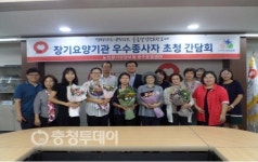 국민건강보험공단 충주지사, 우수종사자 포상